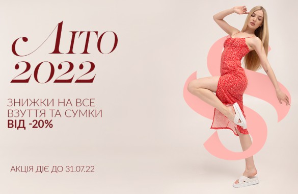 Новые поступления летней коллекции