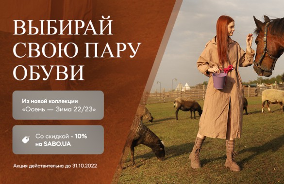 Новая коллекция осень-зима 22/23